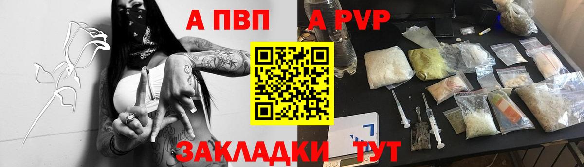 Альфа ПВП Crystall  Alpha PVP СК  Alfa_PVP  Вход с VPN  APVP СК  Осинники 