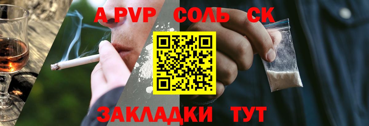 Alfa_PVP мука Осинники