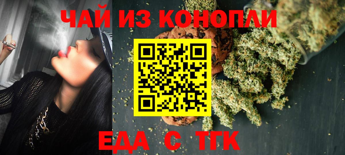 Осинники  Cannafood марихуана  Вход с VPN 