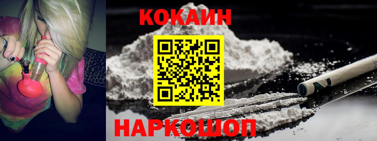 Cocaine  Вход с VPN  Осинники  COCAIN 98%  Кокаин 98% 