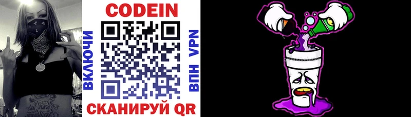 Codein Purple Drank  shop состав  Осинники 