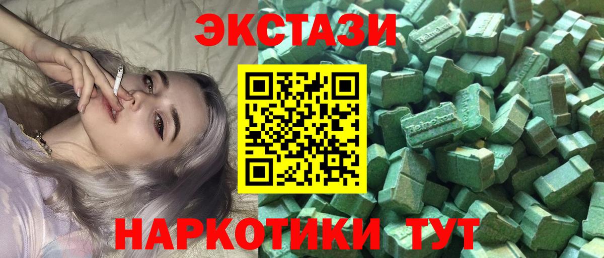 ЭКСТАЗИ mix  Экстази mix  мориарти Telegram  Осинники  Вход с VPN  Ecstasy 