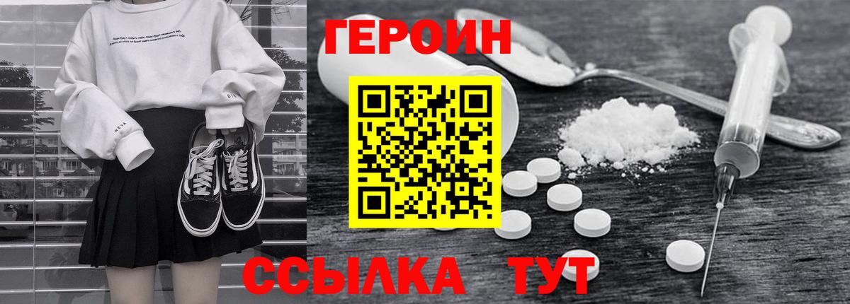 Героин Афган Осинники