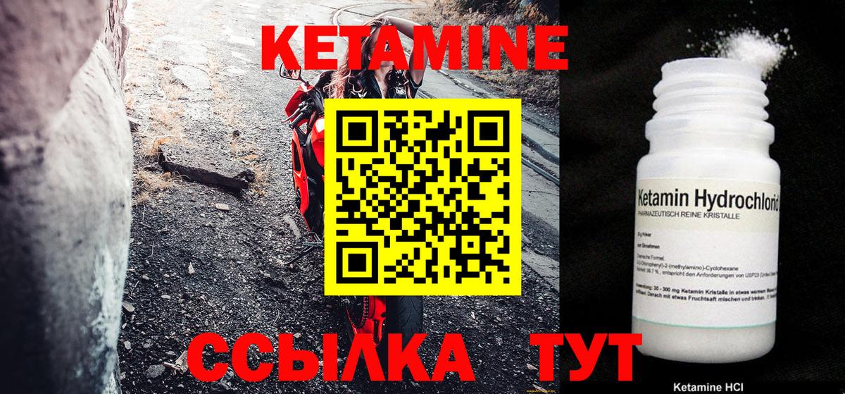 КЕТАМИН ketamine  Вход с VPN  КЕТАМИН VHQ  Осинники 
