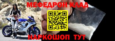 мефедрон VHQ Кингисепп