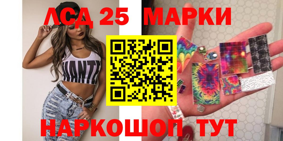 ЛСД экстази кислота  Лсд 25 экстази кислота  Осинники  Вход с VPN 