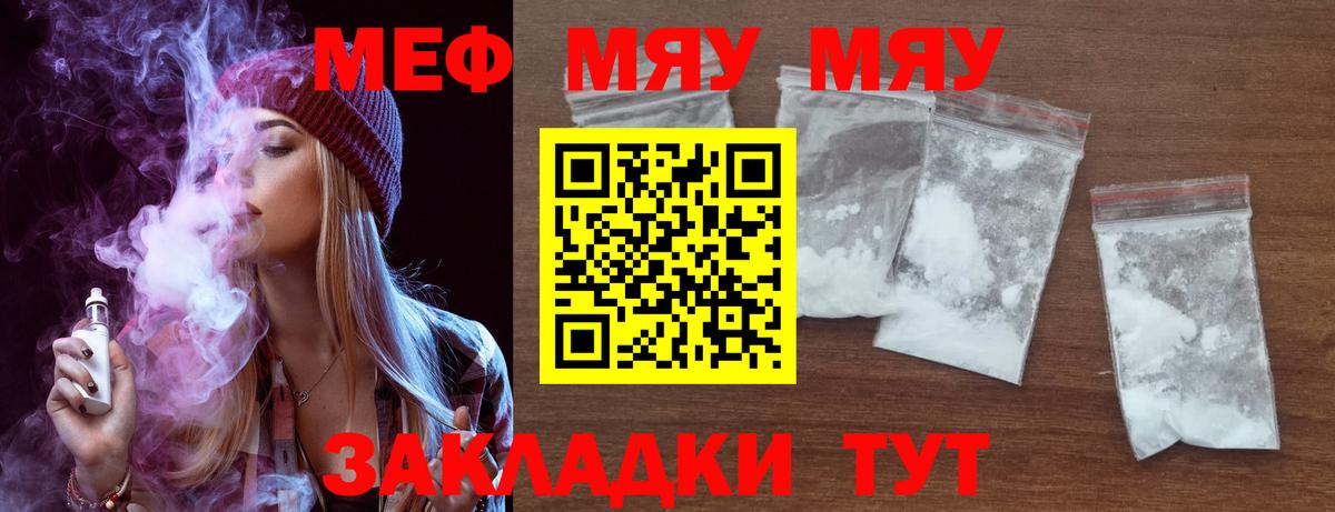 Мефедрон  Вход с VPN  Осинники  МЯУ-МЯУ 4 MMC 