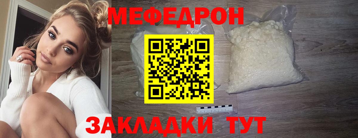 Меф кристаллы Осинники