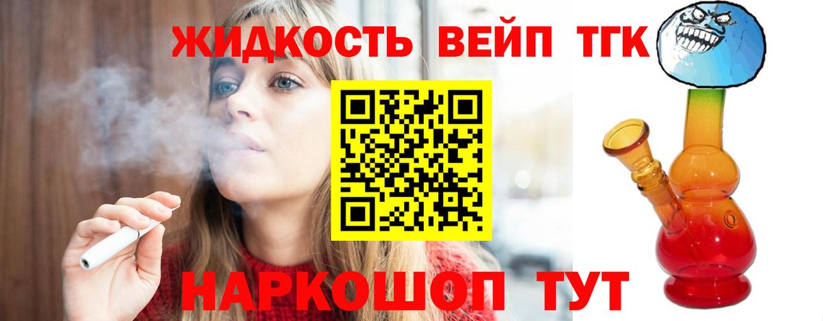 как найти   Вход с VPN  Осинники  ТГК вейп с тгк 