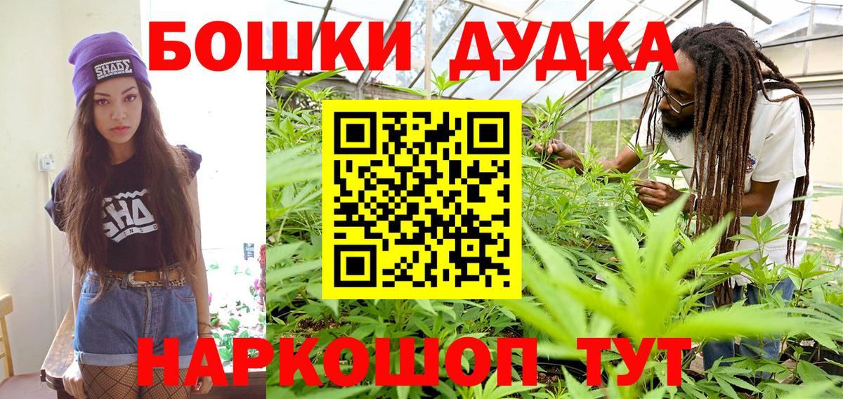 Каннабис VHQ  Канабис White Widow  МАРИХУАНА семена  Осинники  Вход с VPN 